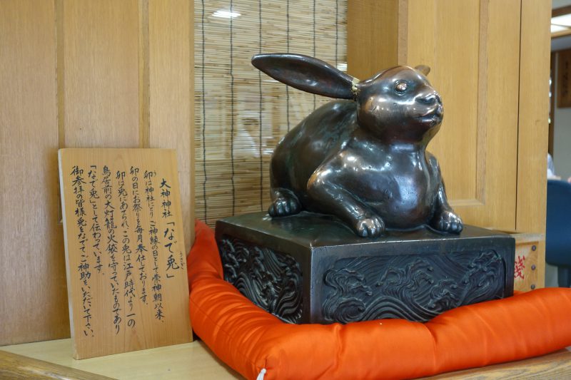 大神神社 文鎮